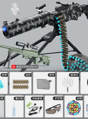 和平精英mg3轻机枪dp28抛壳软弹枪捷克大盘鸡大菠箩m249战鹰mg三