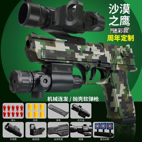 连发抛壳安全软弹玩具不伤人