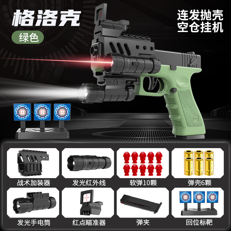 连发抛壳空仓挂机无需上膛