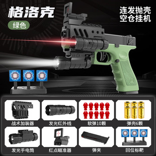 仿金属手炝可射击塑料弹 格洛克抛壳软弹抢 克洛克泡壳手抢玩具枪