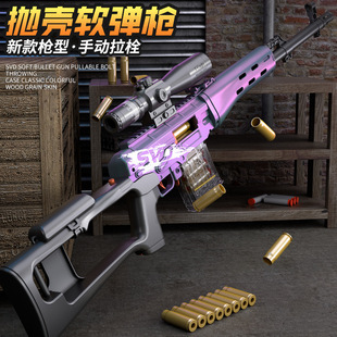 VSS狙击抢SVD玩具枪AX50暗区突围同款枪98K玩具枪八倍镜15倍镜AWM