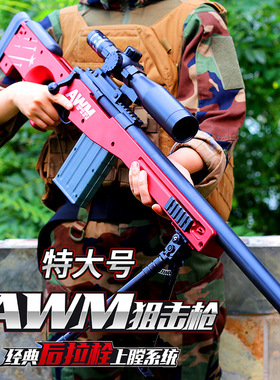 awm狙击抢八倍镜十字瞄可调 巴雷狙击抢金属软弹 m2000狙击抢捷鹰