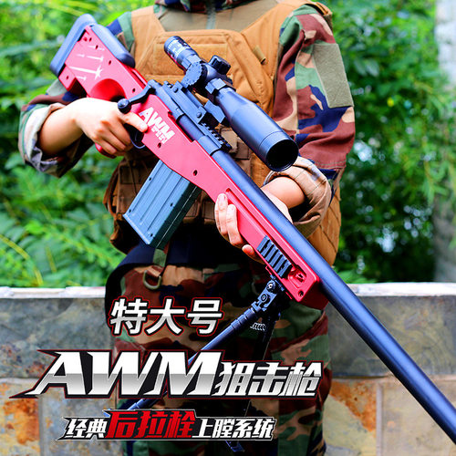 awm狙击抢八倍镜十字瞄可调 巴雷狙击抢金属软弹 m2000狙击抢捷鹰
