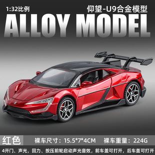比亚迪仰望u9车模1比64仿真模型U8玩具车u7合金跑车铝合金小汽车