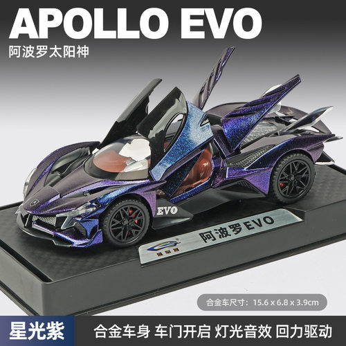 阿波罗太阳神evo车模1比18 ie合金跑车模型1比64 建元 车致1比24