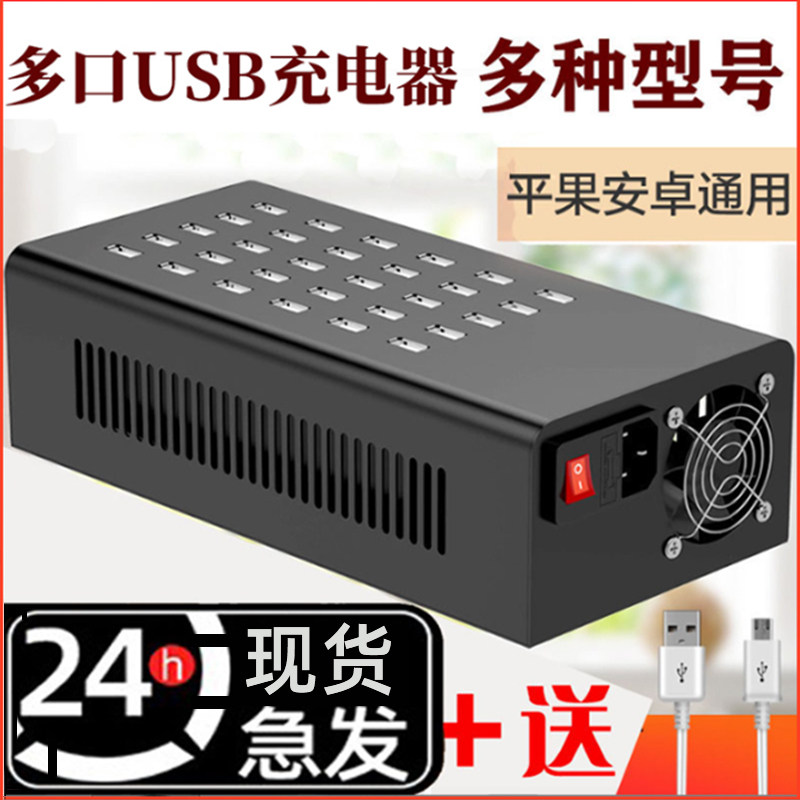 多口usb充电器多孔插排充电插头适用于华为小米平果安卓多功能大功率桌面工作室插排座集成万能充电桩站