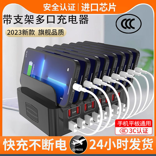 usb多口充电器手机支架集成站