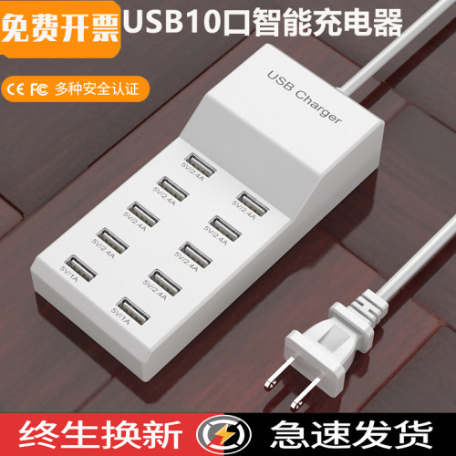 多口USB充电器快充多功能插头多口通用快速多位工作室充电头10多接口智能大功率电源桩排插口座冲电多口