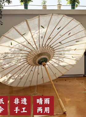 非遗之家 竹叶标本古法云龙纸纯手工油纸伞防雨防晒实用中式汉伞