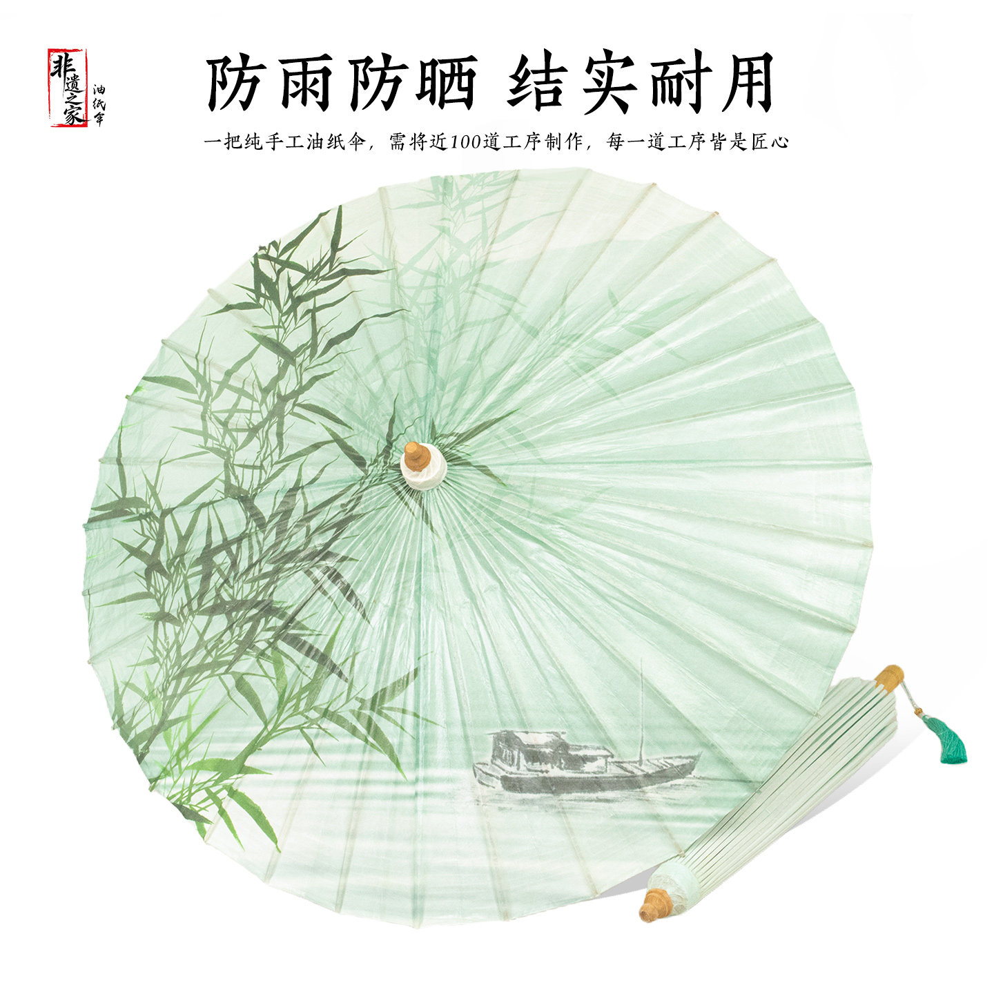 非遗之家 绿竹油纸伞中式国风怀旧伞 纯手工油纸伞防雨防晒实用伞