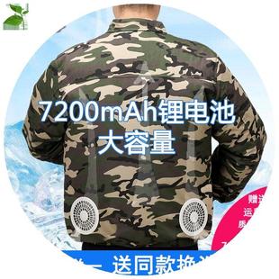 男降温工作服工地防护服长袖 空调衣服制冷充电风扇 车间电焊户外