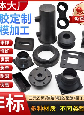 硅橡胶制品加工定 做橡胶件硅y胶定 制减震垫密封圈橡胶塞套帽加