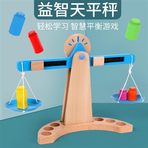 数学区材料天平称教具幼儿园大班中班重量平衡认知小学一年级益智