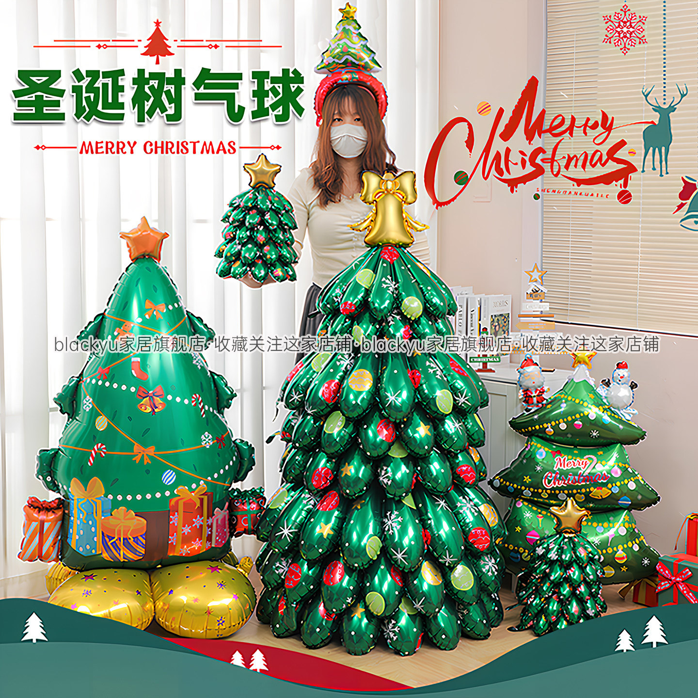 圣诞节装饰立体底座充气圣诞树气球商场店铺幼儿园场景氛围布置品,节庆用品/礼品,气球,淘宝优惠券,粉丝福利购,淘宝优惠卷