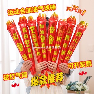手持加油棒运动会气氛道具开幕式入场道具学校班级助威棒火炬气球