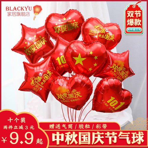 中秋国庆节超市18寸红色爱心发箍