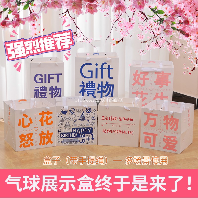 Gift禮物盒手提盒61儿童节摆地摊卡通宝剑气球收纳展示盒礼品盒子