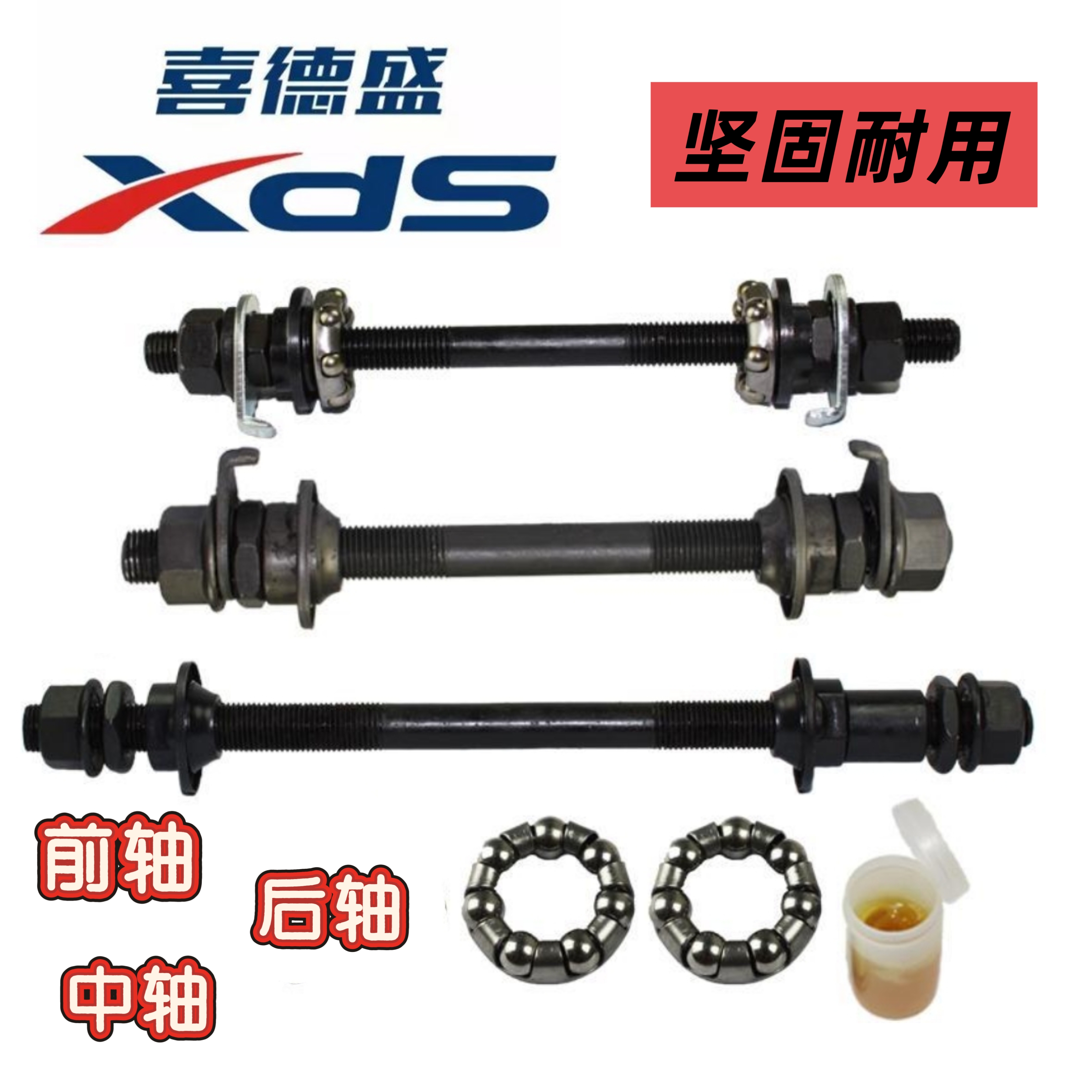适用喜德盛黑客380/350山地车前轴后轴实心空心轴/花鼓滚改装轴承