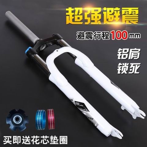 适用美利达喜德盛26寸20寸山地自行车减震前叉无纹碟刹锁死变速单