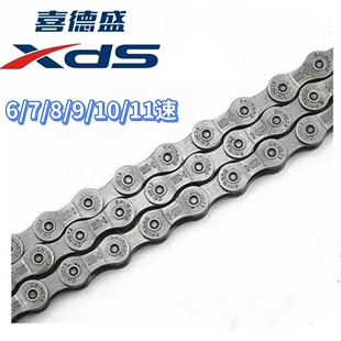 适用喜德盛黑客380/350山自行车链条11变速链条33速7/8/9s速链条