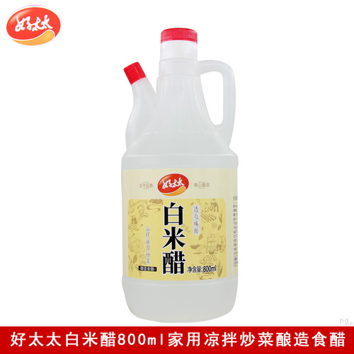 好太太白米醋800ml炒菜凉拌佐餐蘸食调味酿造白米醋