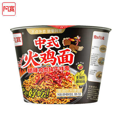 阿宽中式火鸡面甜辣鸡肉味干拌面105g*12桶超辣速食非油炸方便面