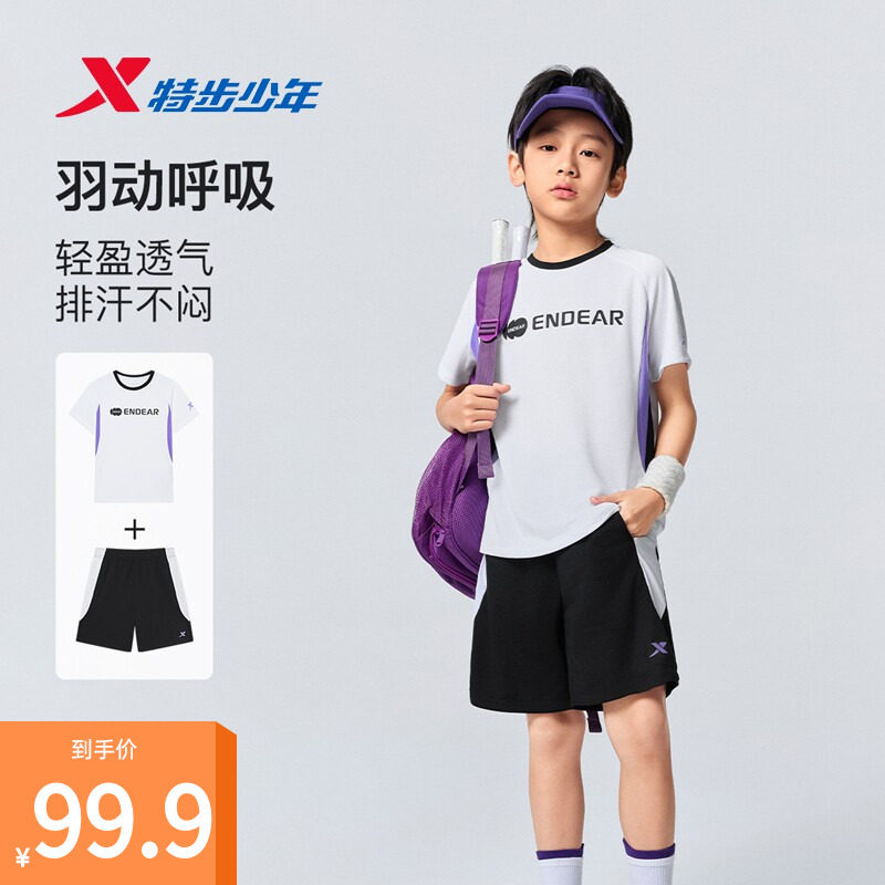 特步童装儿童2026年夏季新款男小中大童运动短袖针织套装男宝宝服