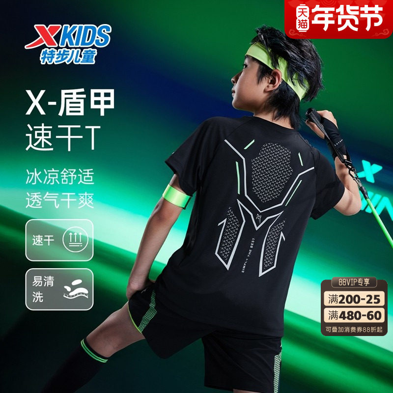盾甲3.0|特步童装儿童短袖T恤男童运动速干衣夏装夏季新款大童短T,童装/婴儿装/亲子装,T恤,淘宝优惠券,粉丝福利购,淘宝优惠卷