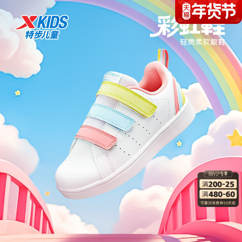 特步童鞋秋冬新款幼小童女童魔术贴时尚百搭板鞋儿童运动软底鞋子,童鞋/婴儿鞋/亲子鞋,板鞋,淘宝优惠券,粉丝福利购,淘宝优惠卷