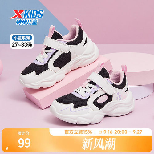 特步童鞋2026年小童舒适软底儿童鞋女童防滑耐磨运动休闲鞋百搭