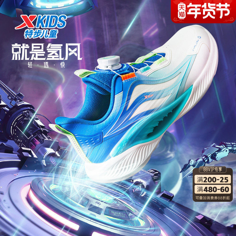 氢风5特步童鞋儿童运动鞋男童旋转纽扣春秋季网面跑步轻便革冬女