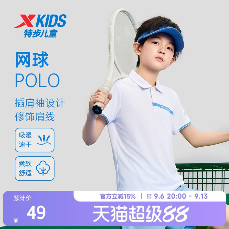 特步童装儿童网球短袖t恤男童夏季透气款POLO衫大童短T速干上衣