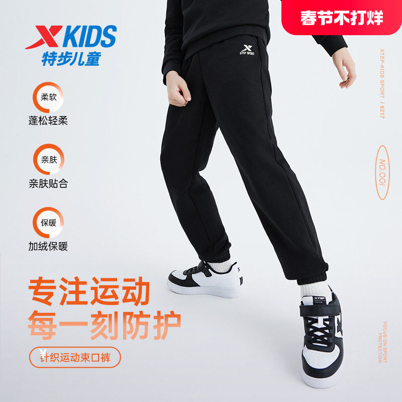 特步童装冬季男童女童中大童运动休闲束脚加绒裤子儿童针织长裤