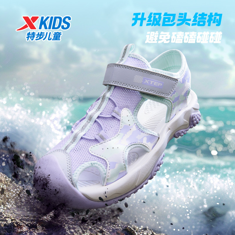 特步童鞋2025夏季新款女童包头凉鞋防滑儿童沙滩鞋中大童运动鞋子