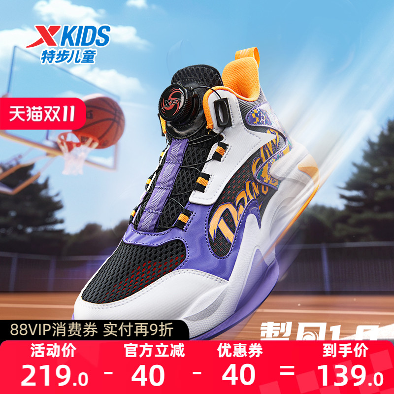 特步儿童鞋旋钮扣鞋子中大童男童篮球鞋小学生运动鞋透气球鞋童鞋