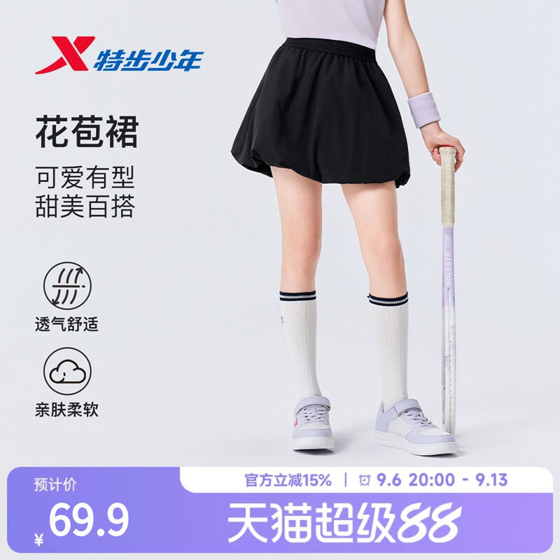 特步童装女童半身裙短裙网球裙运动女童裙子女夏季花苞蓬蓬裙
