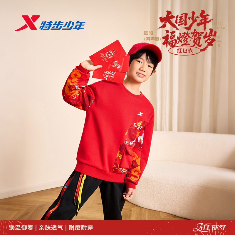 特步童装冬季卫衣男童新款女童小中大童休闲保暖儿童运动上衣新年