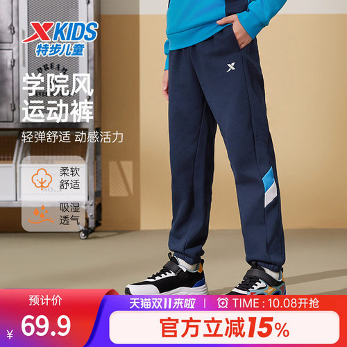 特步童装冬季新款男童女童中大童运动休闲束脚裤耐磨休闲针织长裤