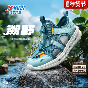特步儿童溯溪鞋户外运动凉鞋男童夏季网面一脚蹬小女孩涉水沙滩鞋
