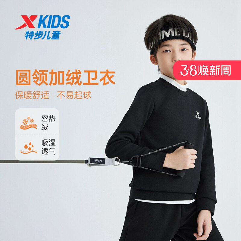 特步童装儿童卫衣男童2025春秋季加绒上衣男保暖简约舒适长袖t恤