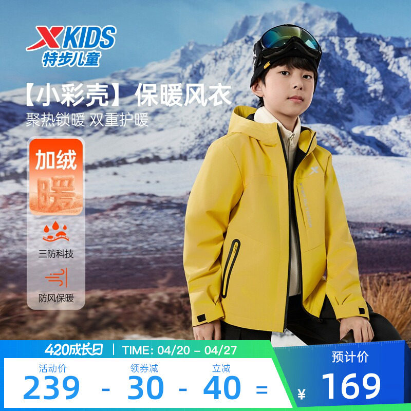 特步童装冬季新款男女童同款中大童运动休闲带帽儿童加绒保暖风衣