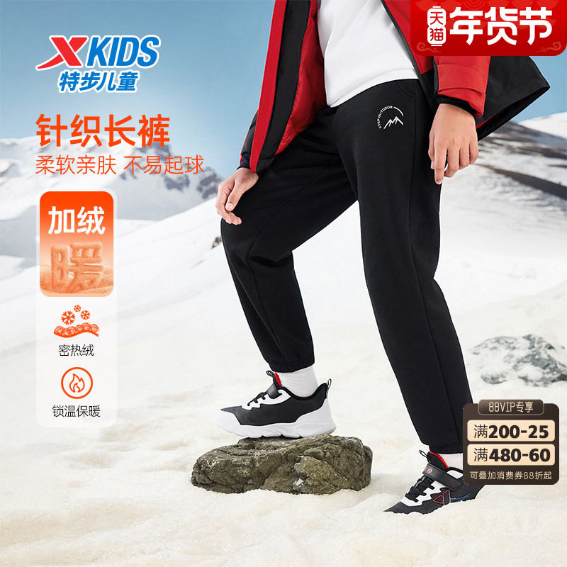 特步童装男童运动裤2025秋冬季新款儿童长裤孩子针织休闲卫裤加绒