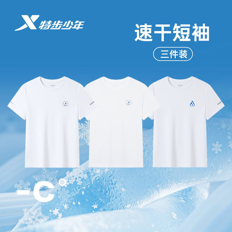 【3件t】特步童装男童夏季新款短袖中大童女童休闲三件套上衣