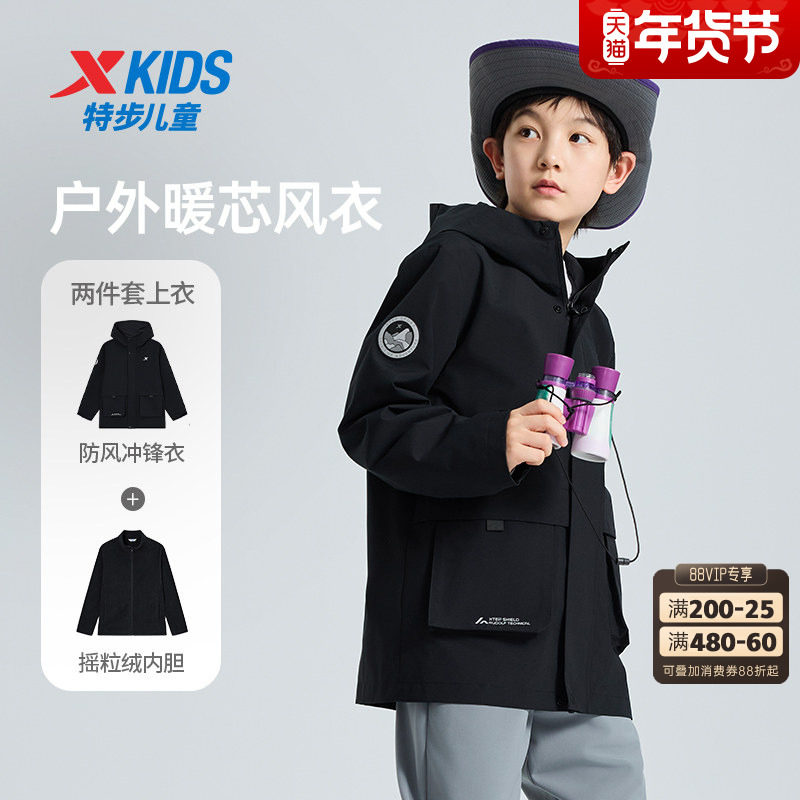 特步童装儿童2024年秋冬款防风户外衣男童两件套外套女童连帽衣服,童装/婴儿装/亲子装,普通外套,淘宝优惠券,粉丝福利购,淘宝优惠卷