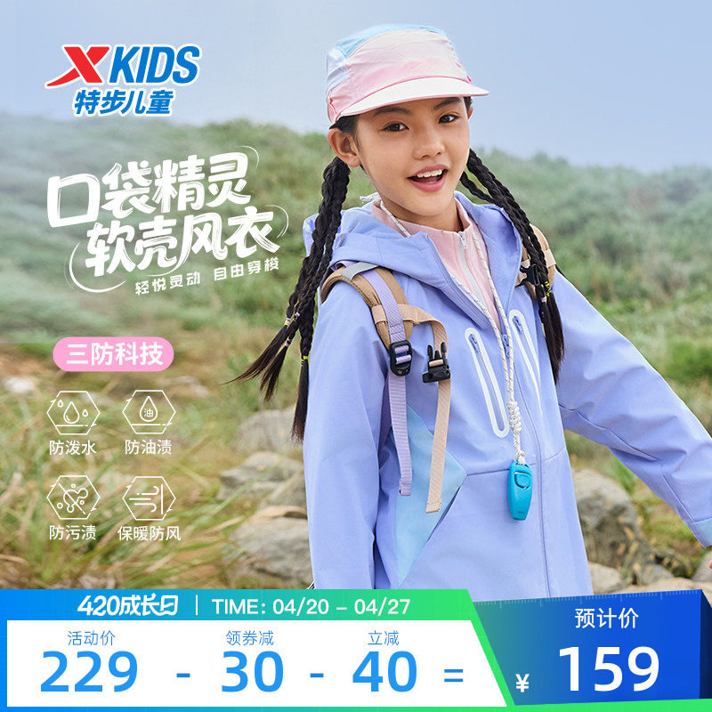特步童装冬季新款正品女童休闲保暖风衣男童加厚防风轻便上衣外套