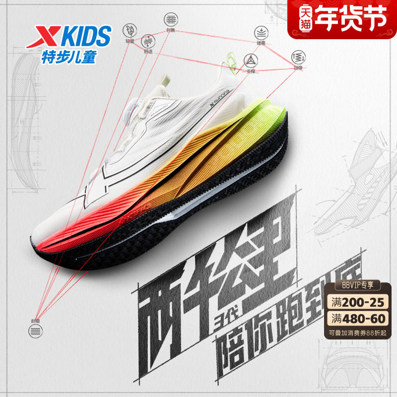 特步童鞋秋季新款男童中大童竞速防滑耐磨舒适休闲旋转扣儿童跑鞋,童鞋/婴儿鞋/亲子鞋,运动鞋,淘宝优惠券,粉丝福利购,淘宝优惠卷