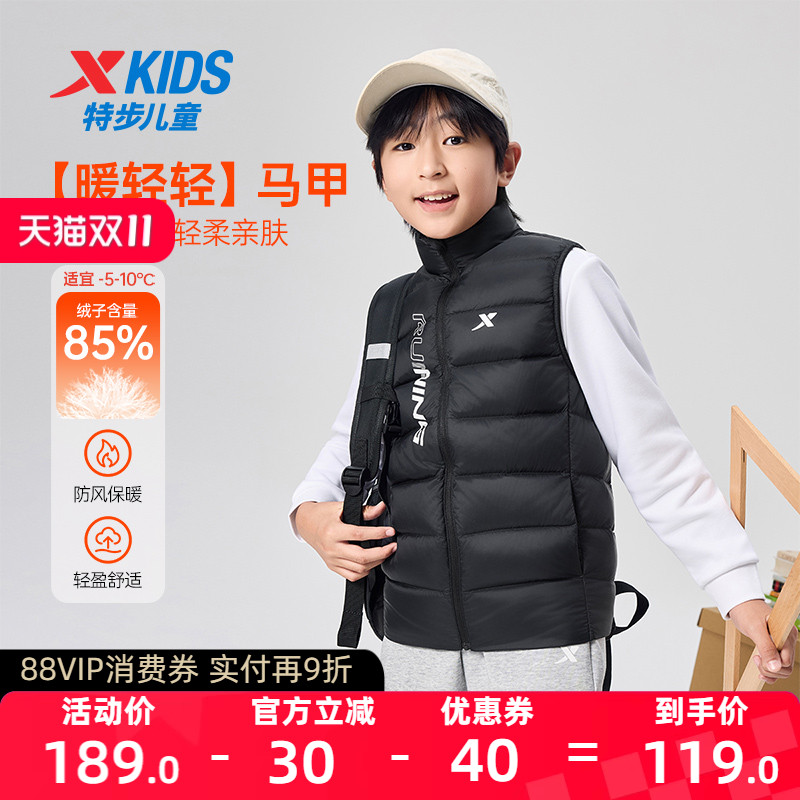 特步童装冬季新款儿童羽绒马甲简约百搭保暖拉链立领运动休闲上衣