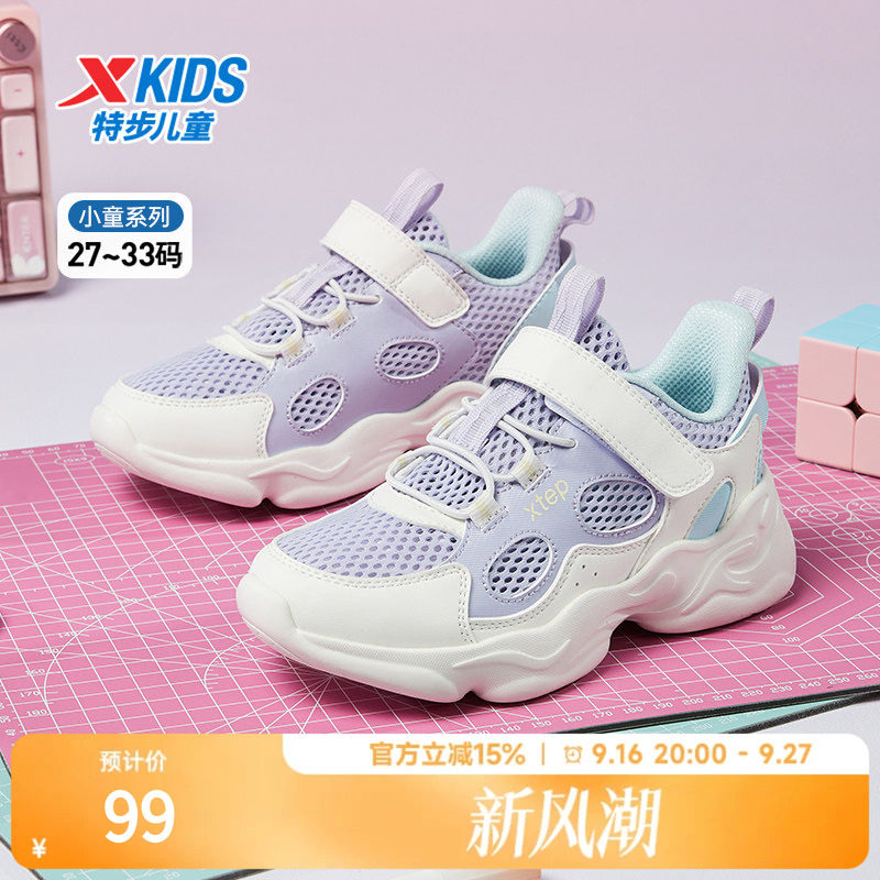 特步童鞋正品儿童运动鞋魔术贴休闲鞋夏季网面拼接透气女童鞋子