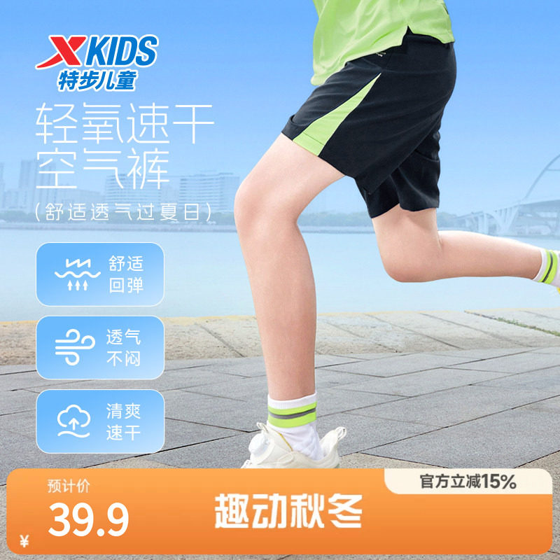 特步童装儿童跑步短裤男童速干五分裤夏季凉爽透气运动裤夏装舒适
