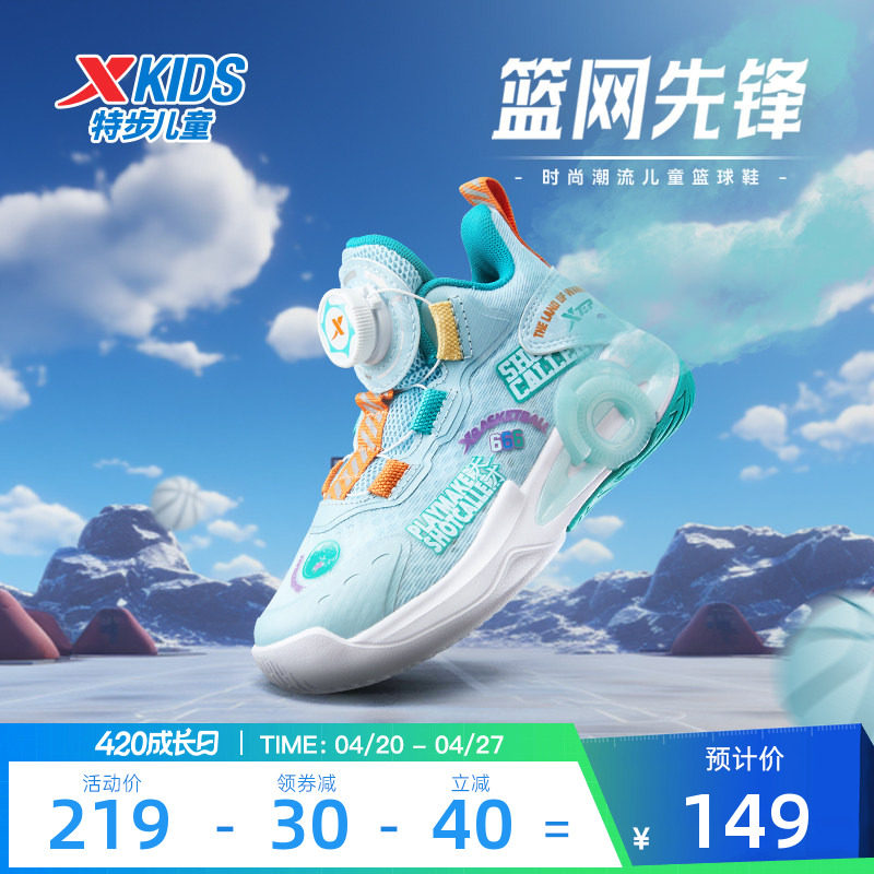 特步童鞋小童篮球鞋儿童2025春季新款防滑耐磨运动鞋男童实战战靴